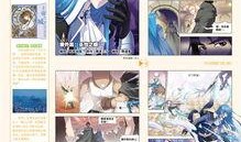 风炫漫画,描绘青春热血的奇幻世界