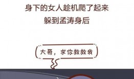 小三漫画,揭示现代婚姻的隐秘角落